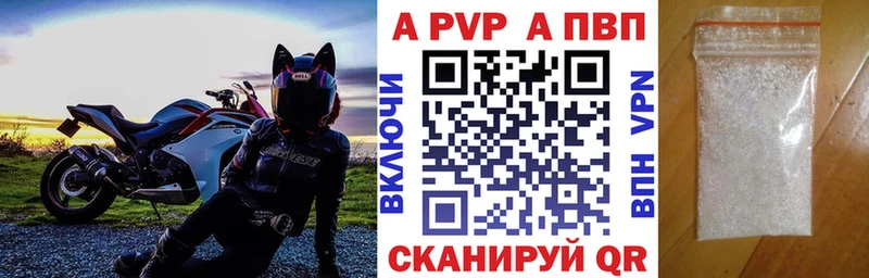 APVP Crystall  Ессентуки 