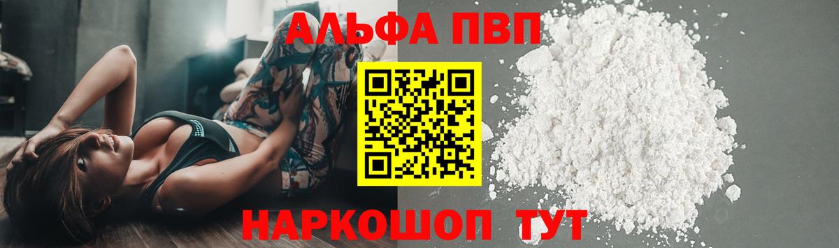 Ессентуки  магазин продажи   Alfa_PVP крисы CK  А ПВП Соль  Вход с VPN  Alpha-PVP VHQ  Альфа ПВП 
