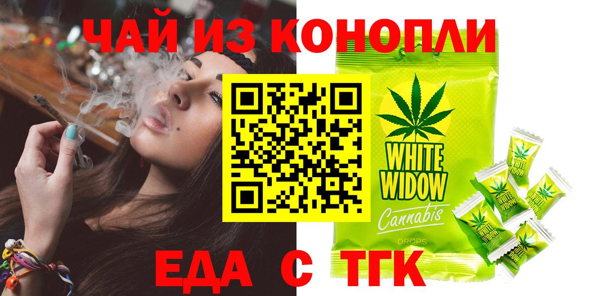 Ессентуки  Печенье с ТГК конопля  Вход с VPN 