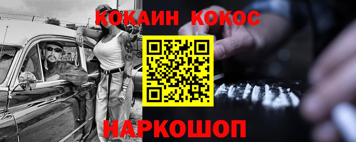 Cocaine 98%  Вход с VPN  COCAIN FishScale  Ессентуки 
