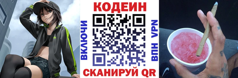 Кодеин напиток Lean (лин)  мориарти как зайти  Ессентуки  купить наркотик 