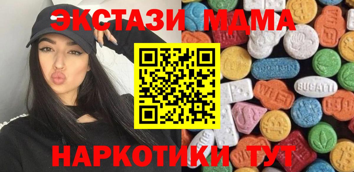 ЭКСТАЗИ  Экстази TESLA  Ессентуки  Вход с VPN  Экстази ешки 