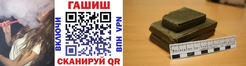 ГАШ гашик как найти закладки Ессентуки