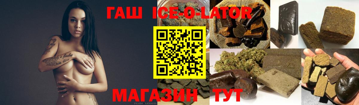 Гашиш  Ессентуки  ГАШ убойный 