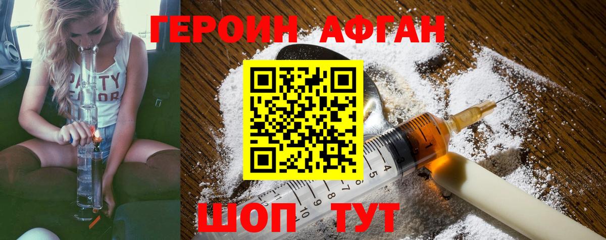 Героин  Героин VHQ  Вход с VPN  Ессентуки 