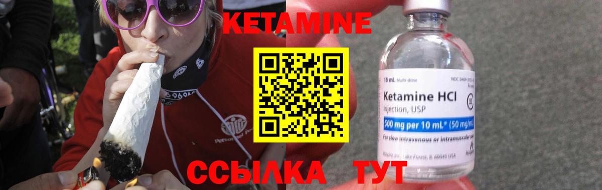 КЕТАМИН VHQ  Вход с VPN  Ессентуки 