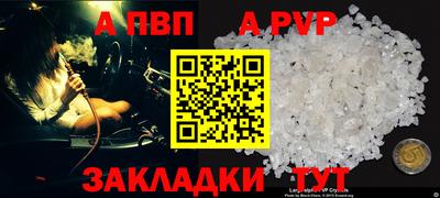 а пвп мука Волжск