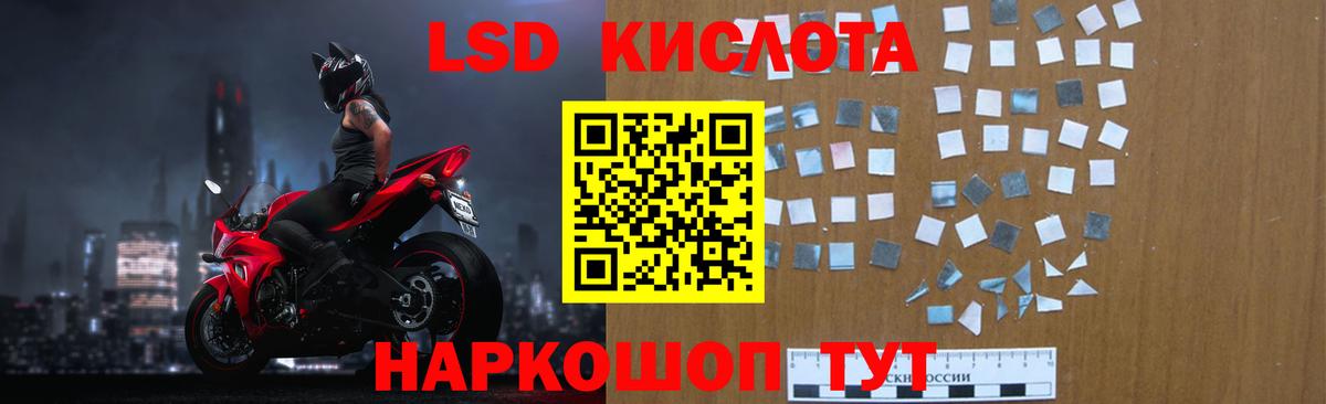 LSD-25 экстази кислота  Вход с VPN  Ессентуки  Лсд 25 экстази кислота 