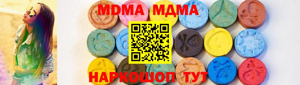 МДМА VHQ  МДМА VHQ  Вход с VPN  Ессентуки 