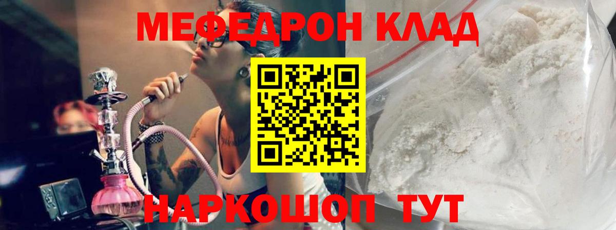 Мефедрон мука Ессентуки