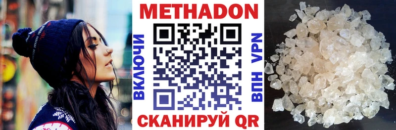 МЕТАДОН methadone  Ессентуки 