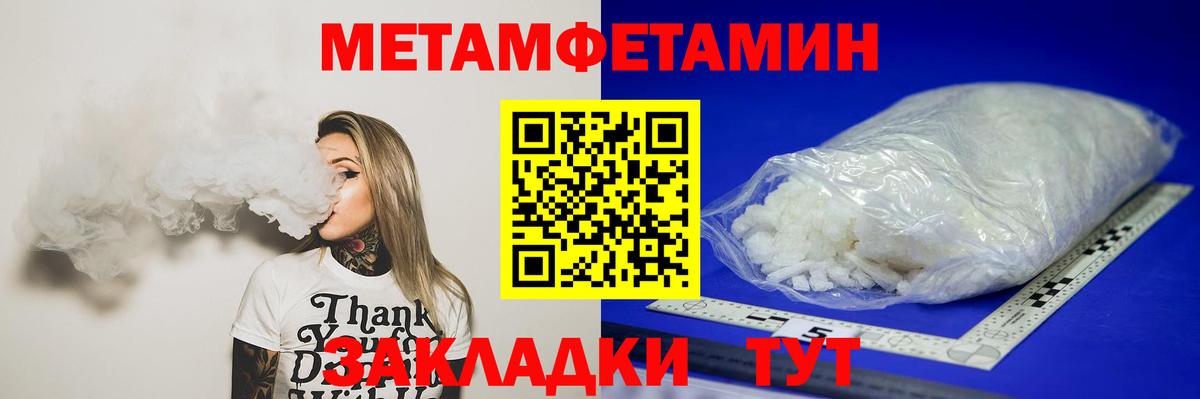 Ессентуки  МЕТАМФЕТАМИН кристалл  Вход с VPN  МЕТАМФЕТАМИН кристалл 