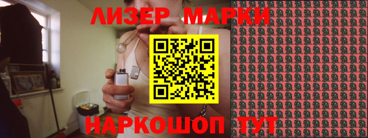 Ессентуки  Марки N-bome 1,5мг  Вход с VPN  сколько стоит  Марки N-bome 1,5мг 