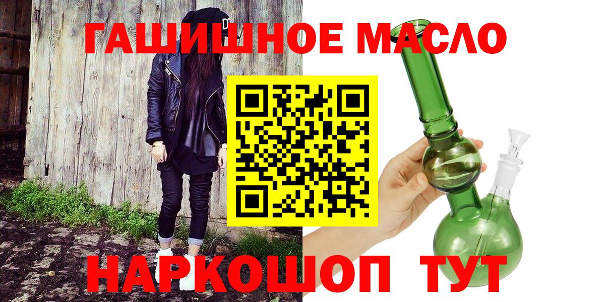 Дистиллят ТГК THC oil Ессентуки