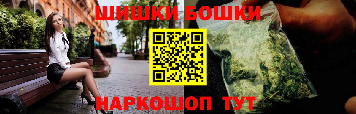 Ессентуки  Бошки Шишки VHQ  Вход с VPN  Марихуана Amnesia  Шишки марихуана сатива 